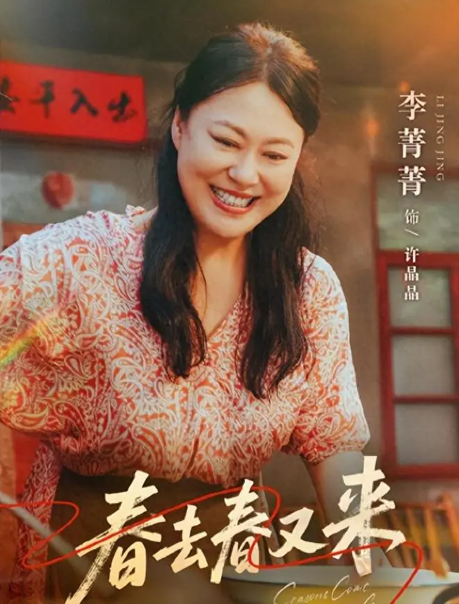 55岁李菁菁近况曝光:京郊务农每月注射,前夫在她治疗时直播分手