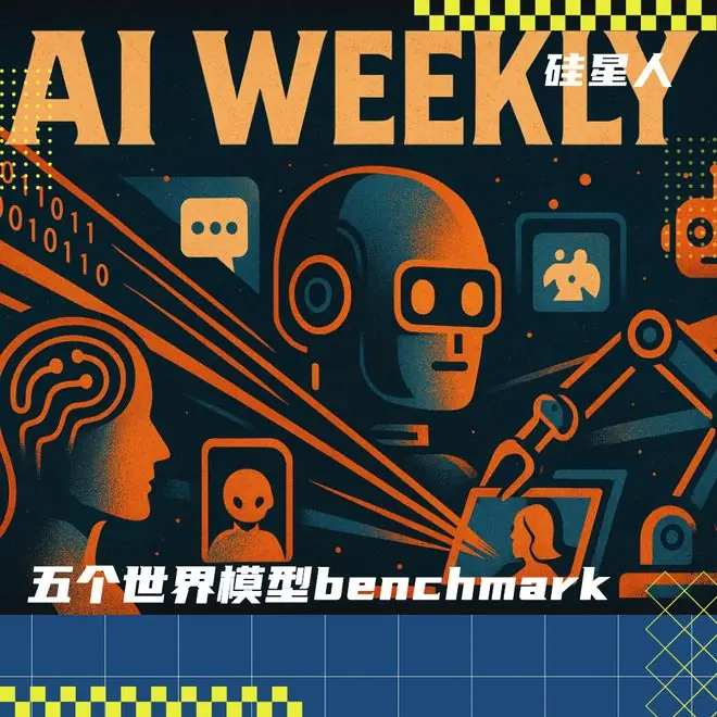 本周 AI 项目推荐:WorldModelBench,WorldScore,WorldLens…世界模型井喷,需要新的Benchmark