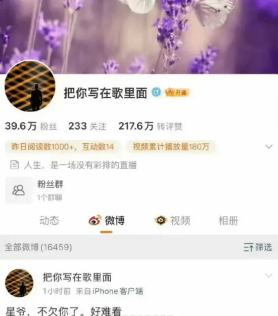 知名主持人锐评《功夫女足》!太难看 不欠周星驰了