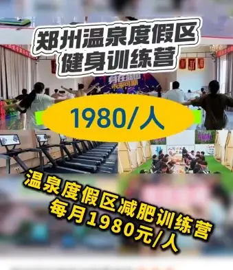 减肥这生意，有多脏！