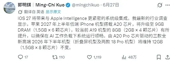 iPhone 18系列差异化内存策略:标准版9GB、Pro版12GB,以硬件划界AI体验