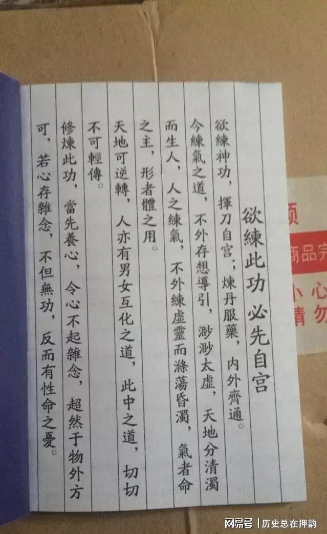 魔改金庸:各大门派围攻泰山刀片刺绳隔离网