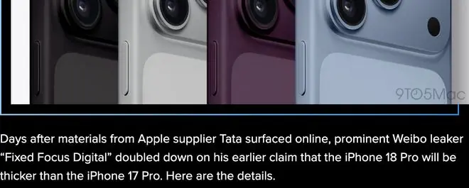 最新消息称iPhone 18 Pro机身将增厚近2毫米,或与影像系统相关