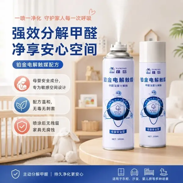 新房装修除味除甲醛产品怎么选?2026主流除醛喷雾炭包对比实测