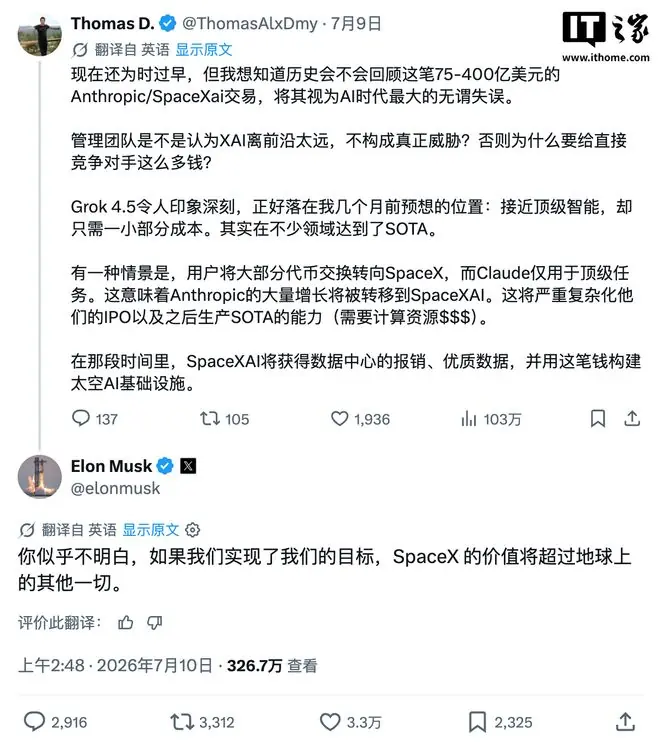 马斯克再出狂言：目标让SpaceX价值超过整个地球