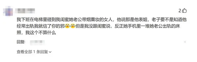 你在无意中发现别人什么秘密？网友爆料，电视剧都不敢这样演