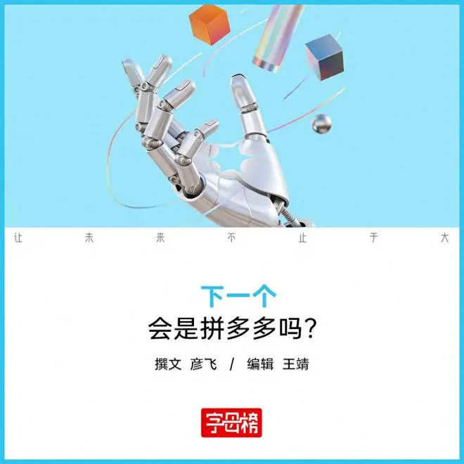 腾讯放“手”，AI没有大哥