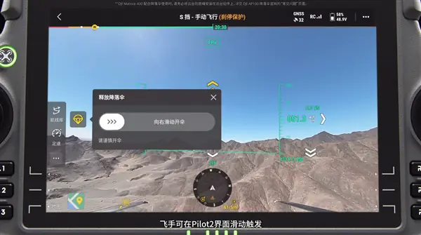 大疆发布首款行业级无人机降落伞AP100,适配Matrice 400系列