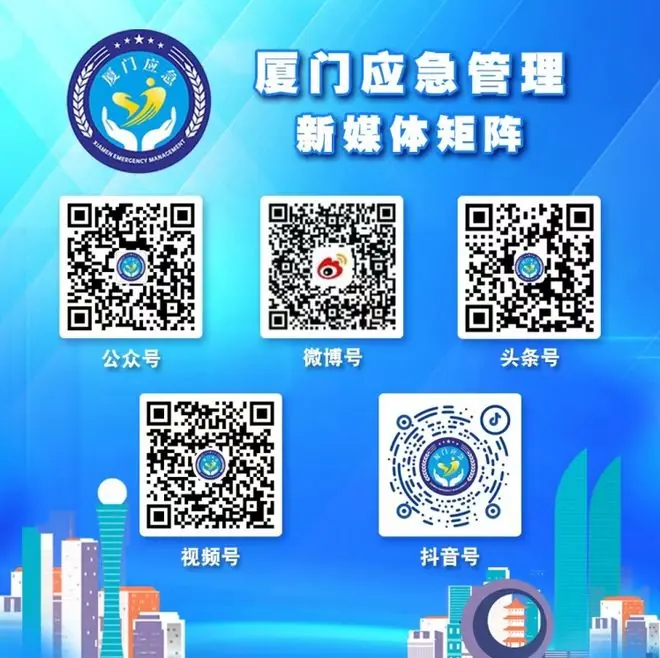 台风防御指南