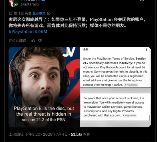 索尼拟停售PS实体光盘，账户休眠36个月或致数字游戏永久失效引热议