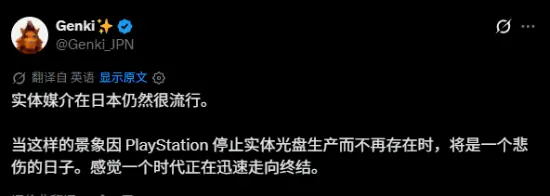 日本商店都是PS实体盘引热议!玩家担心很快成绝唱