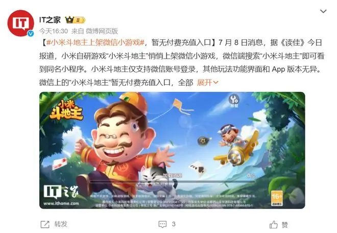 全网独一份!小米悄悄上线全新棋牌小程序,不要你一分钱
