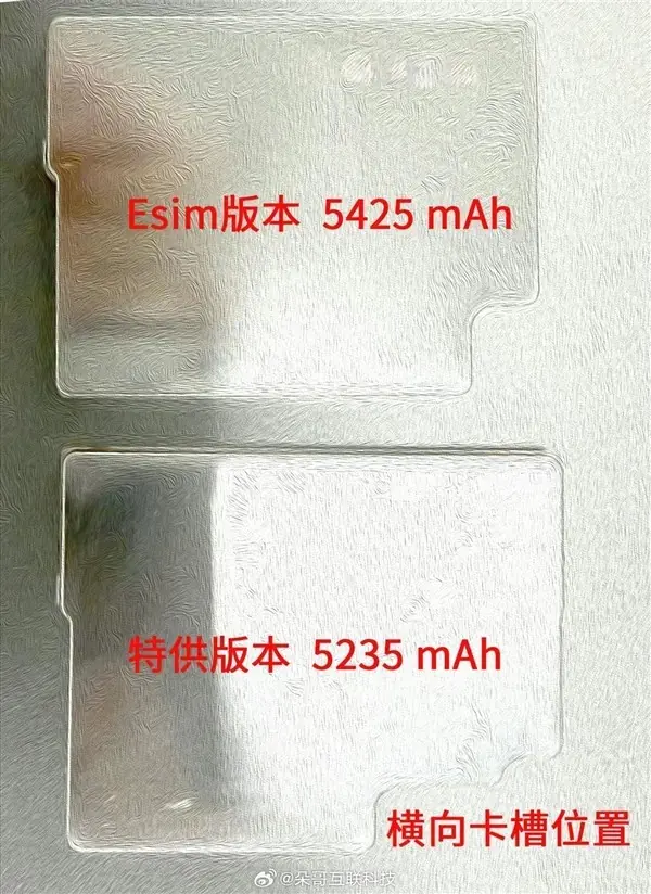 iPhone 18 Pro Max电池容量曝光：eSIM版达5425mAh创苹果新纪录