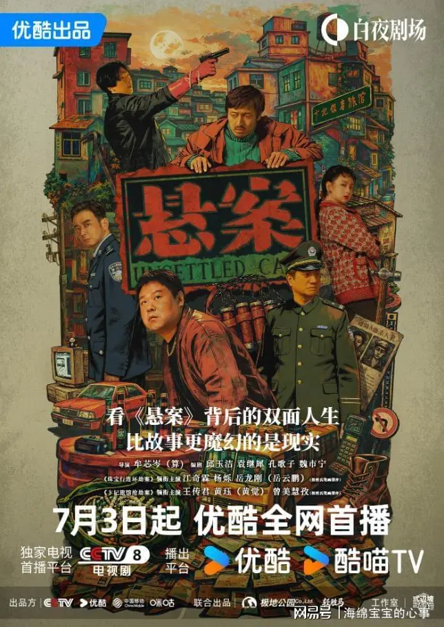 才播三集,口碑爆了!观众:7月第一部值得熬夜追的剧出现了!