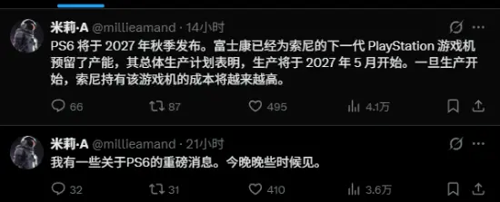 PS6越来越近了！最新爆料称最快2027年秋季发售