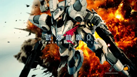 3D机甲动作《武装机凰Ω》正式公开 全中文内测今日启动