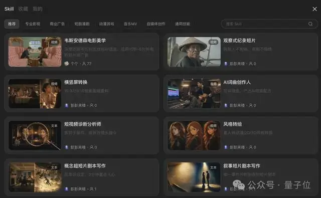 100+Skill导演级专家随叫随到!这回视频Agent终于有了可用级产品