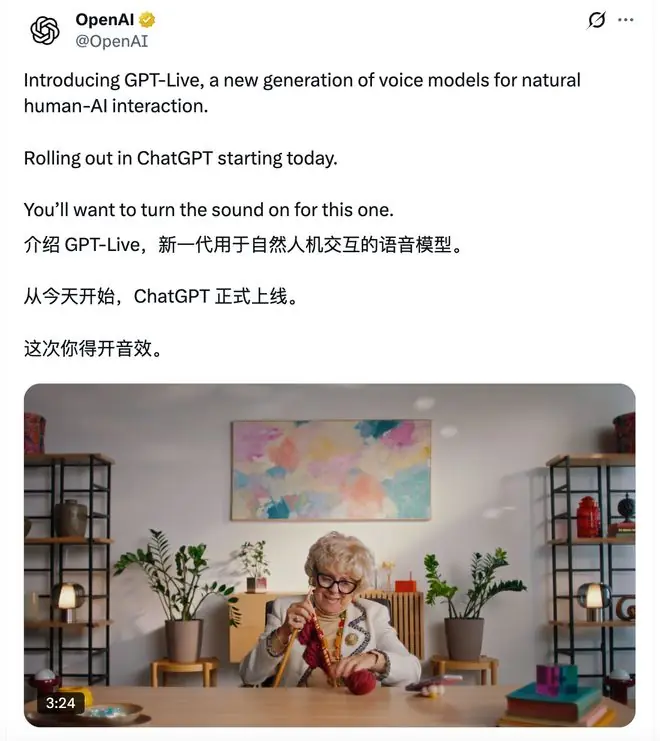 OpenAI更新语音模型,C端交互体验向谷歌、豆包看齐