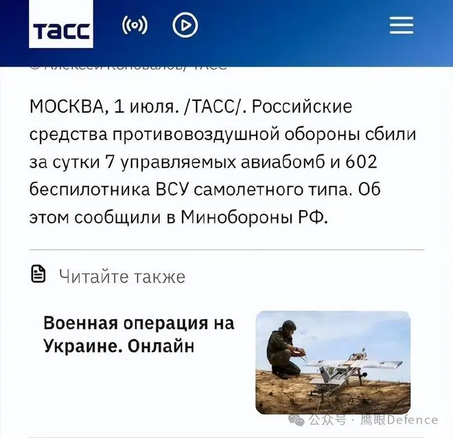 在莫斯科上空实战测试!俄罗斯国防部:拦截1枚乌克兰弹道导弹