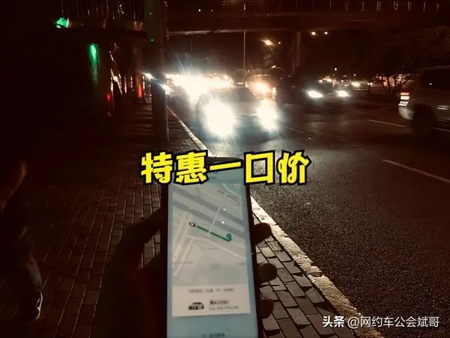 特惠一口价的缔造者龚平华,无数网约车司机收入下滑的根源人物