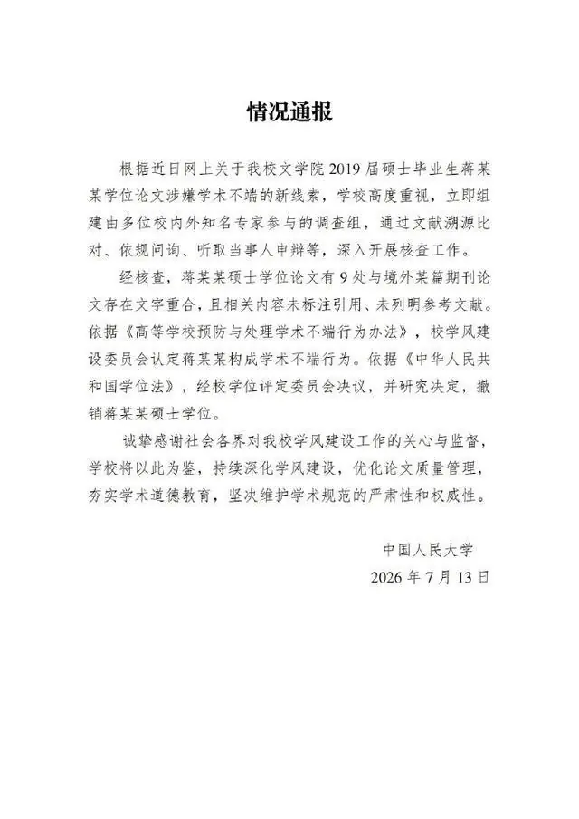 举报蒋方舟的清华教授肖鹰最新回应:这是一次“及时的、果决的自我纠错”