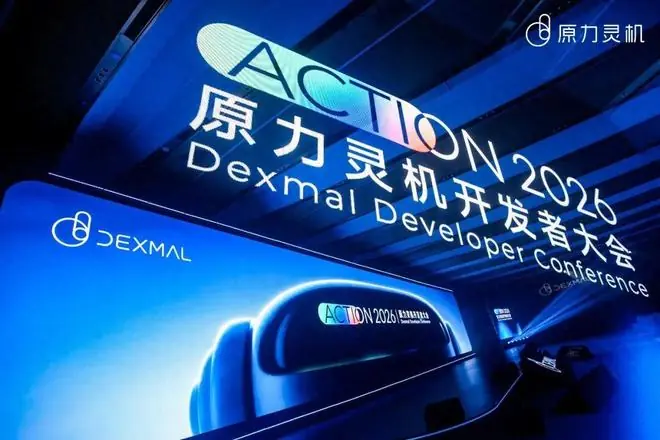 爱芯元智携手原力灵机,本土算力底座加速具身智能规模化落地