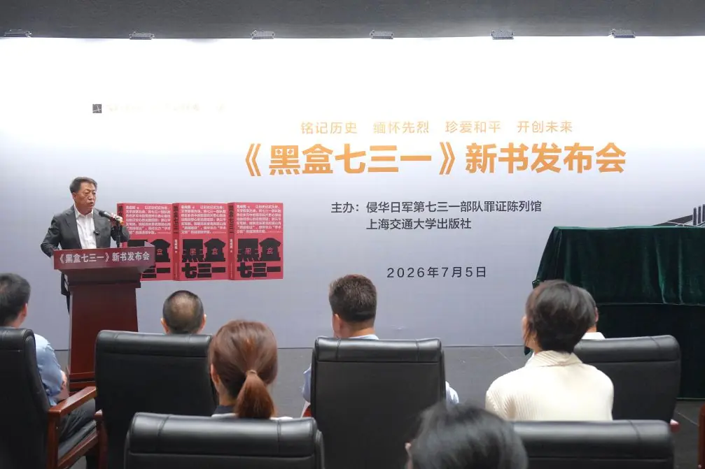 《黑盒七三一》新书公开一批731部队罪行独家史料