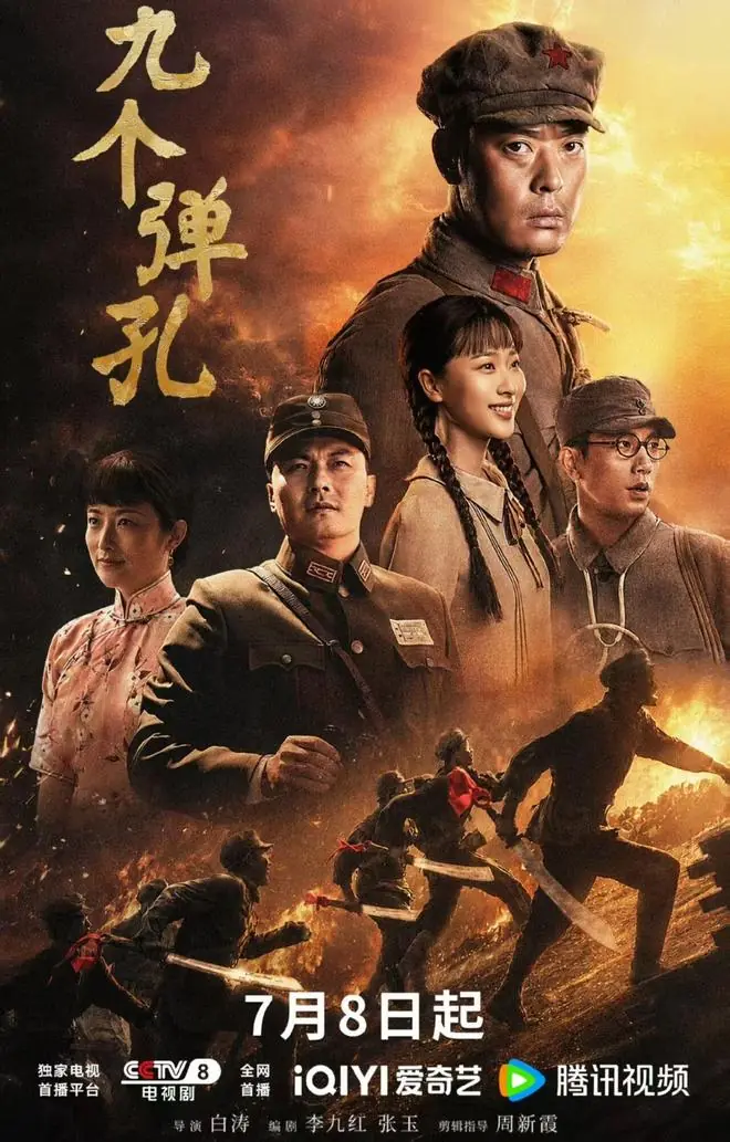 从《亮剑》魏和尚到将军李智信，张桐战争剧《九个弹孔》今晚开播