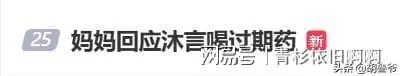 杨采钰挪威度假肚子隆起被猜怀二胎,一胎儿子刚满一岁