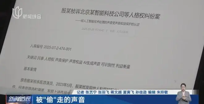 首例侵权案判决