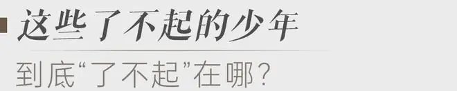 蓉城幸福家·成长助力站|比分数更动人的故事,怎么讲给孩子听?