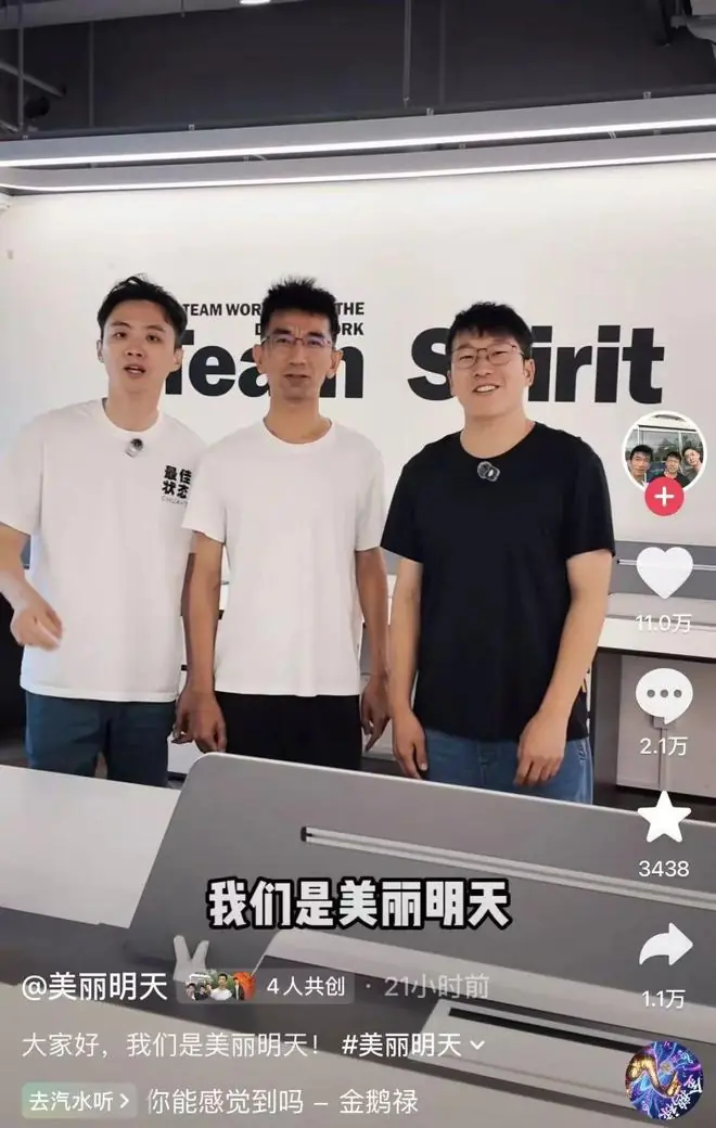 俞敏洪回应孙东旭与主播明明、天权合伙开公司:新东方没有竞业限制