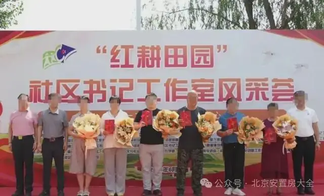 盼了十年!昌平这个社区的房产证正式发放